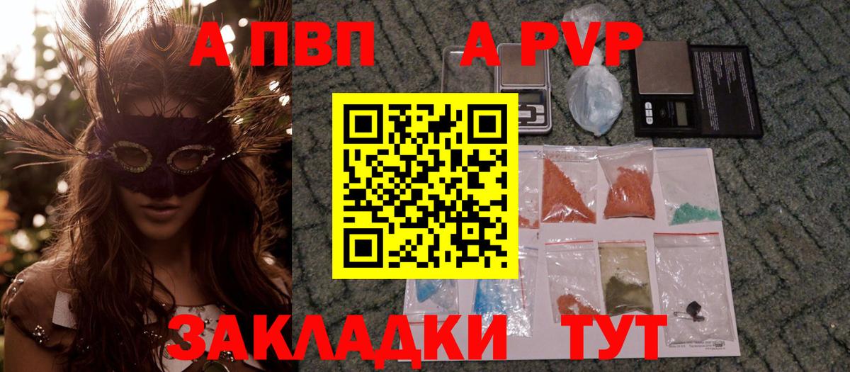 Южно-Сахалинск  A PVP СК  Alfa_PVP Соль  Вход с VPN 