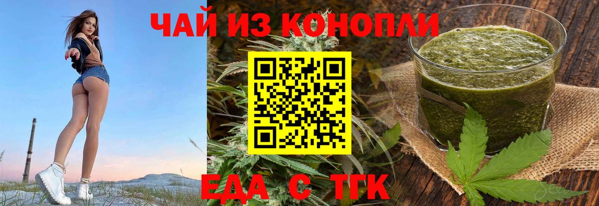 Южно-Сахалинск  Cannafood марихуана  Вход с VPN 