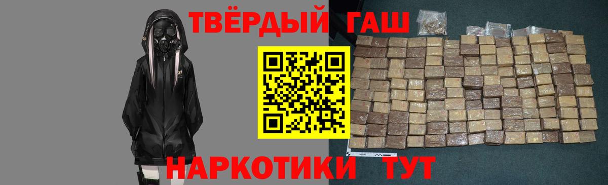 Гашиш 40% ТГК Южно-Сахалинск