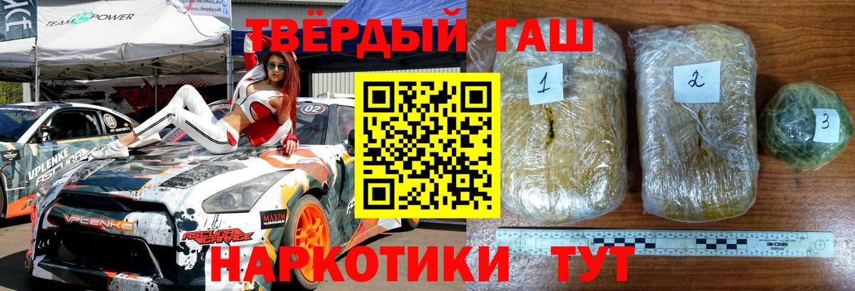 Южно-Сахалинск  Гашиш 40% ТГК  Вход с VPN  ГАШИШ Premium 