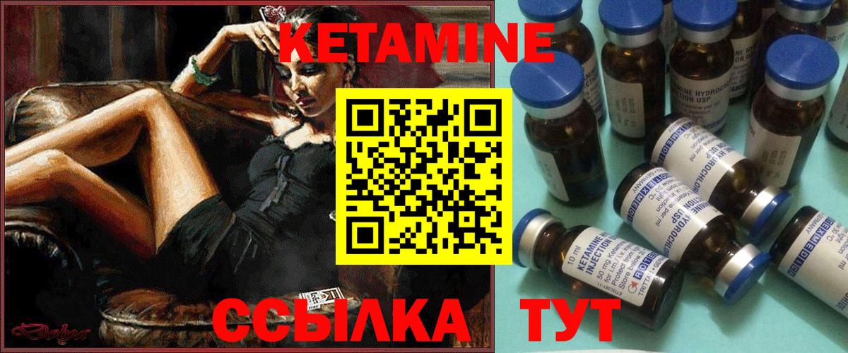 КЕТАМИН ketamine Южно-Сахалинск