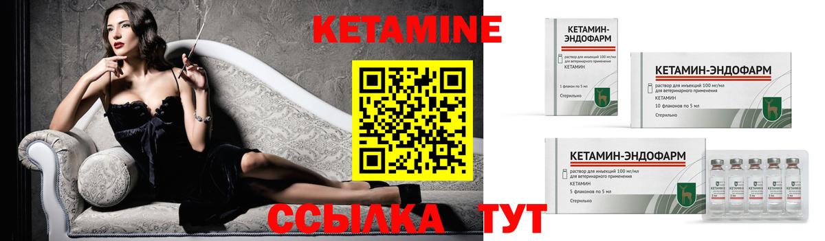 Южно-Сахалинск  КЕТАМИН ketamine  КЕТАМИН ketamine  Вход с VPN 