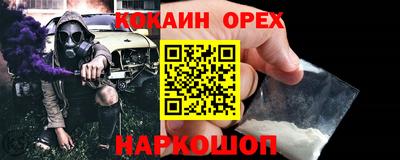 кокаин VHQ Малоярославец