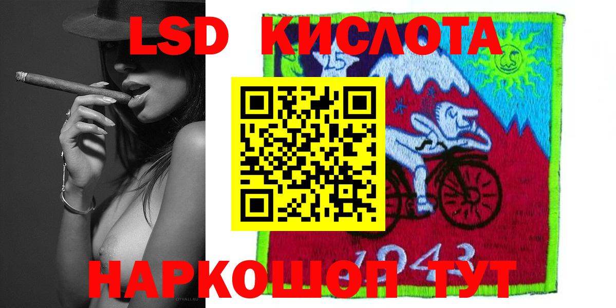 Лсд 25 экстази кислота Южно-Сахалинск