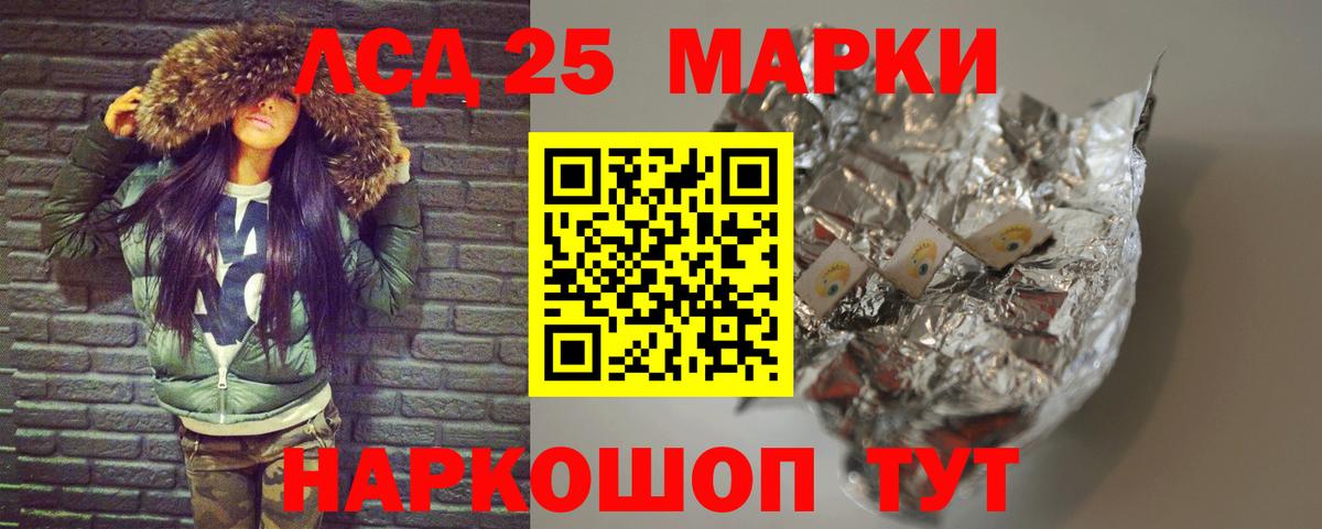 Южно-Сахалинск  ЛСД экстази ecstasy  LSD-25 экстази  Вход с VPN 