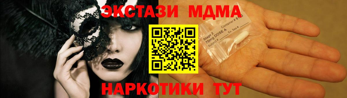 МДМА  МДМА VHQ  Вход с VPN  Южно-Сахалинск 