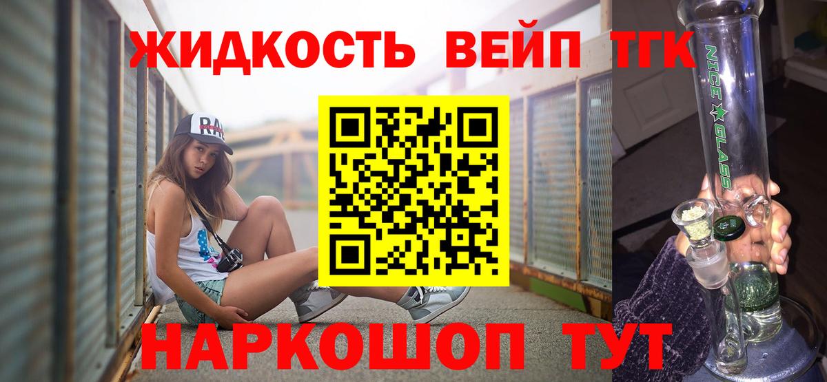 ТГК Wax Южно-Сахалинск